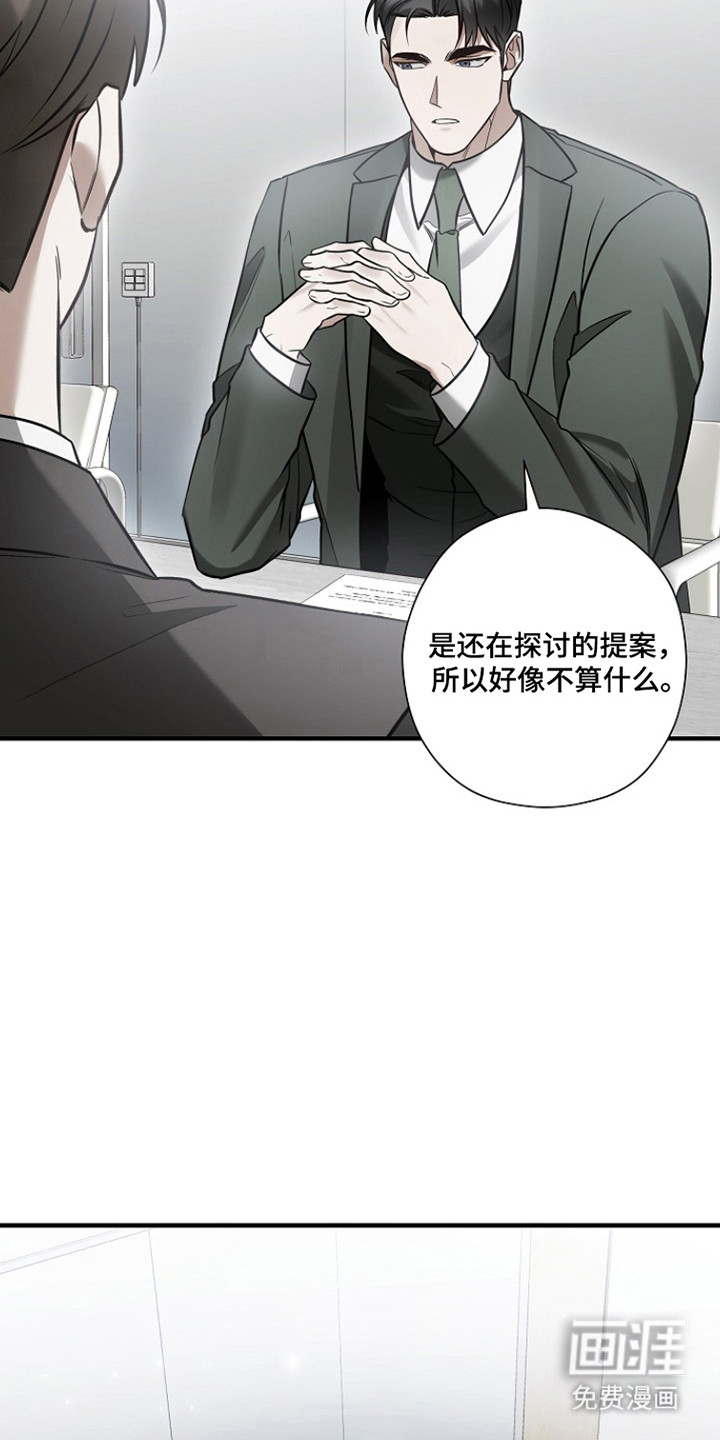 第65话 第20页