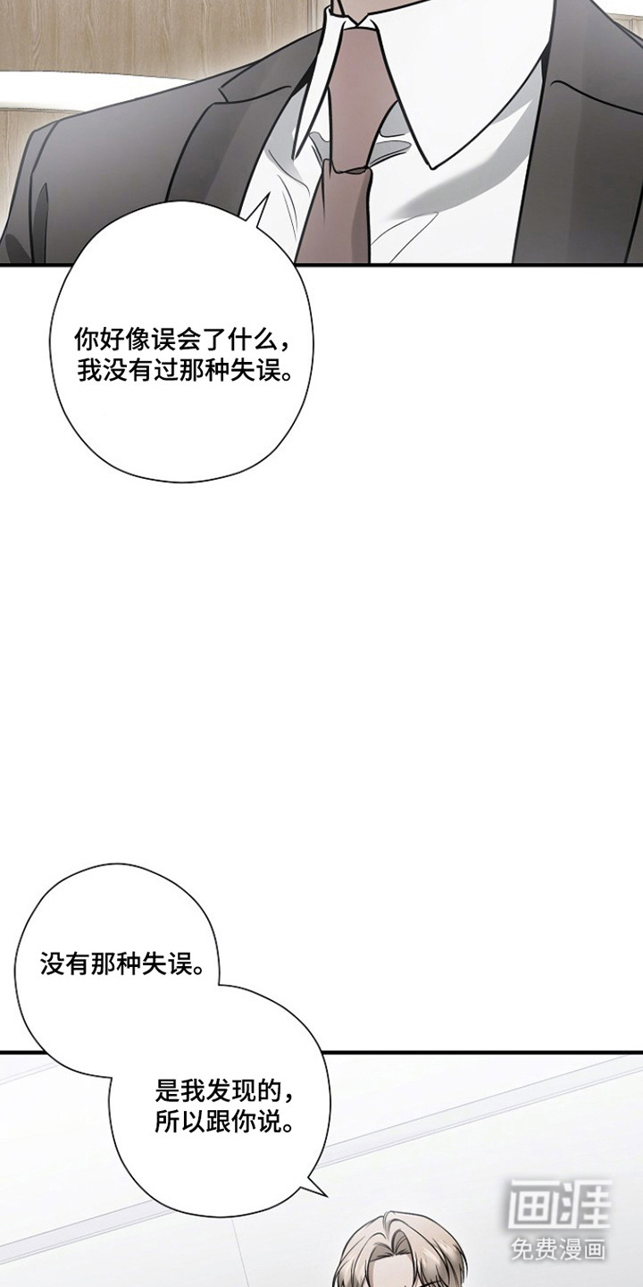 第65话 第17页