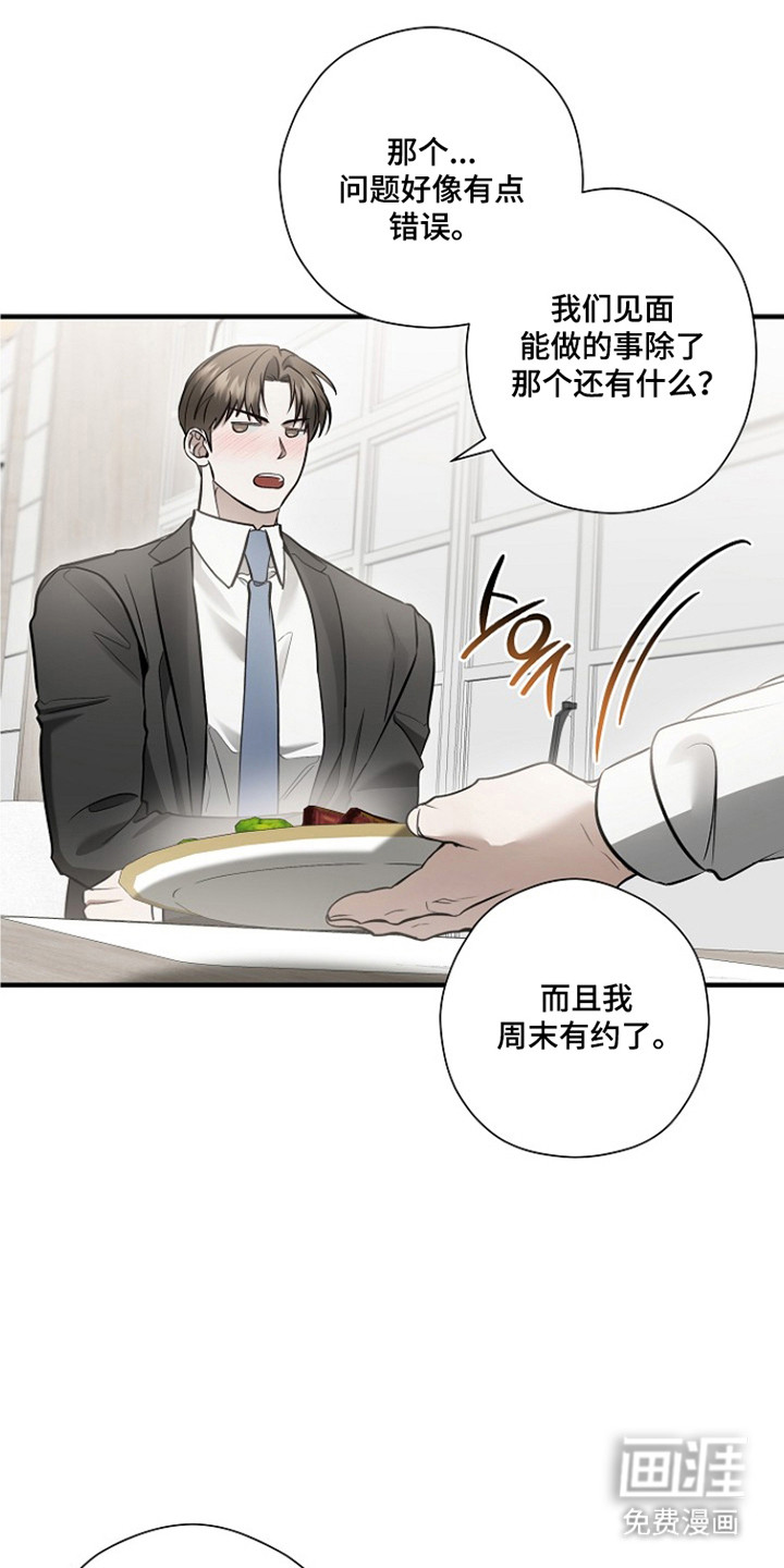 第64话11