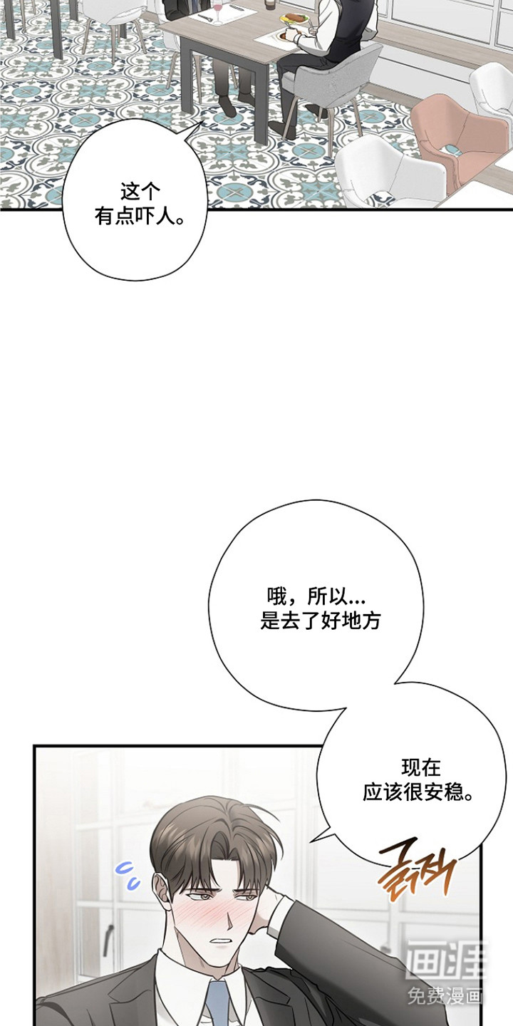 第64话8