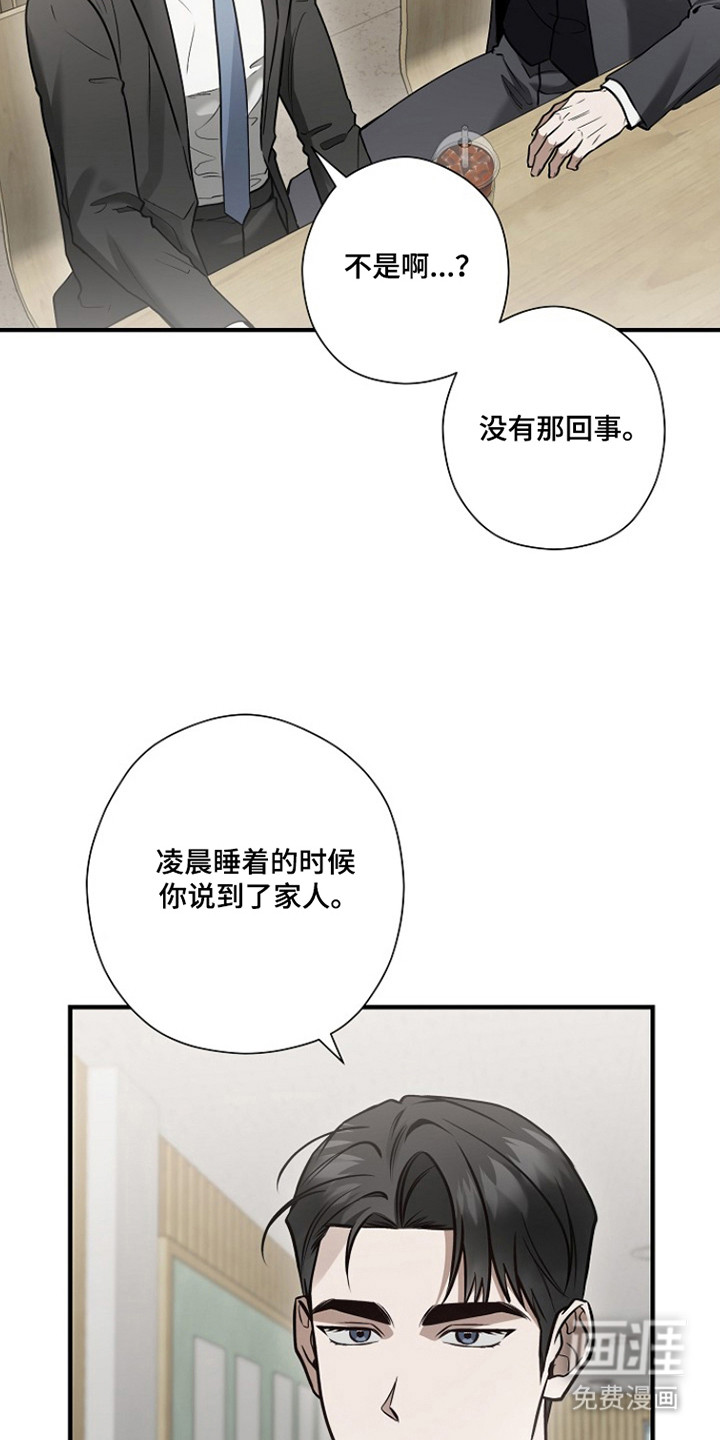 第61话4