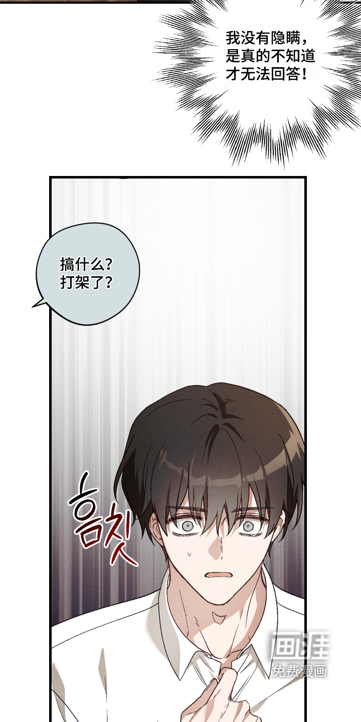 第52话 第5页