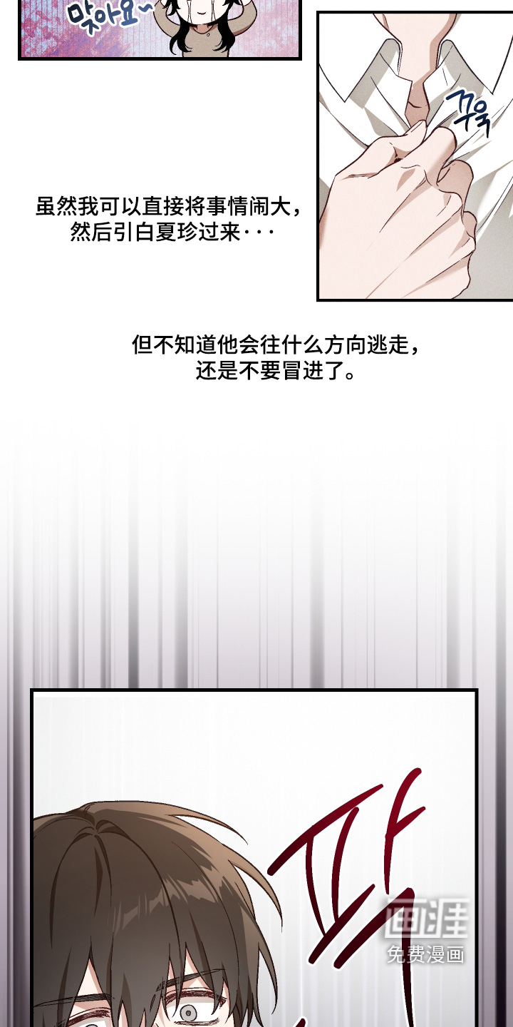 第52话 第7页