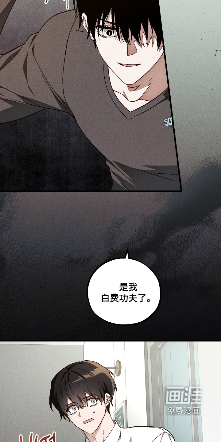第52话 第20页