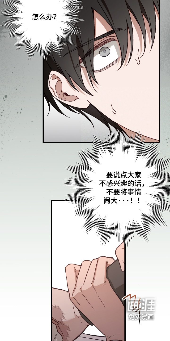 第52话 第11页