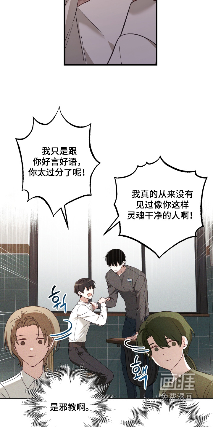 第52话 第12页