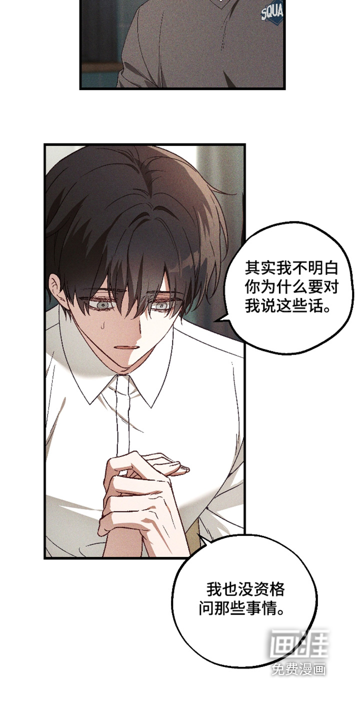 第51话 第7页