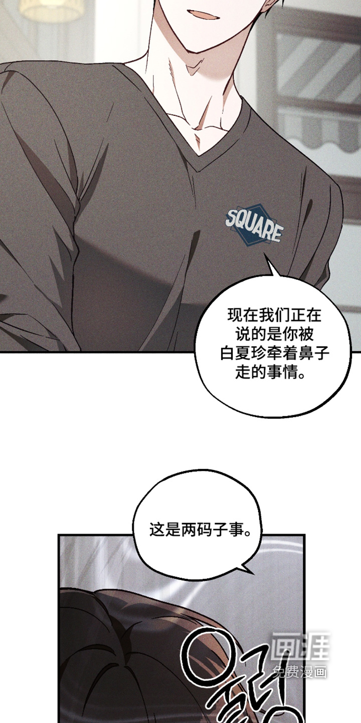 第51话 第10页