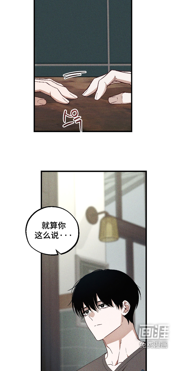 第51话 第6页