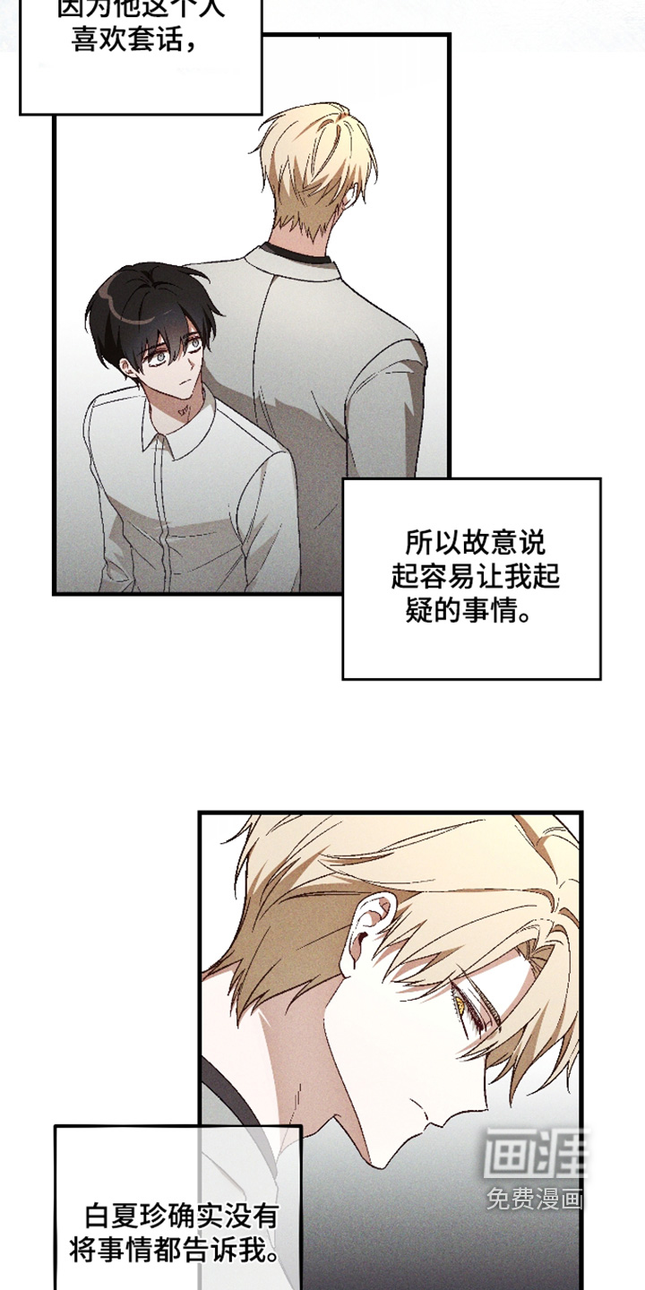 第51话 第3页