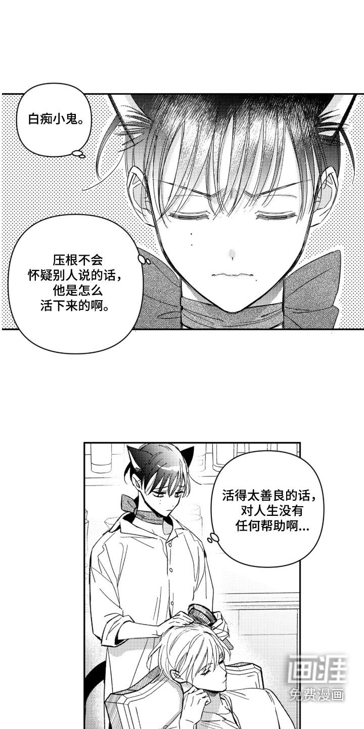 第65话7
