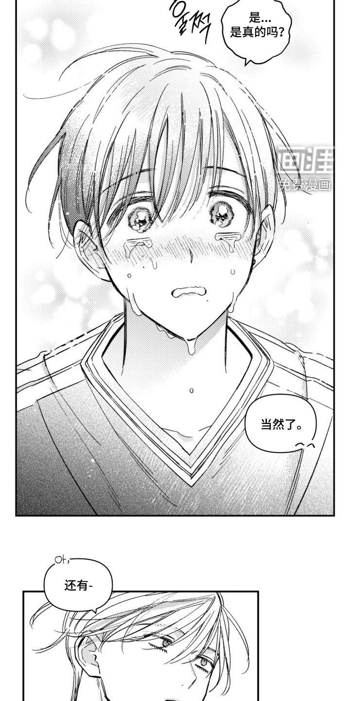 第64话 第7页