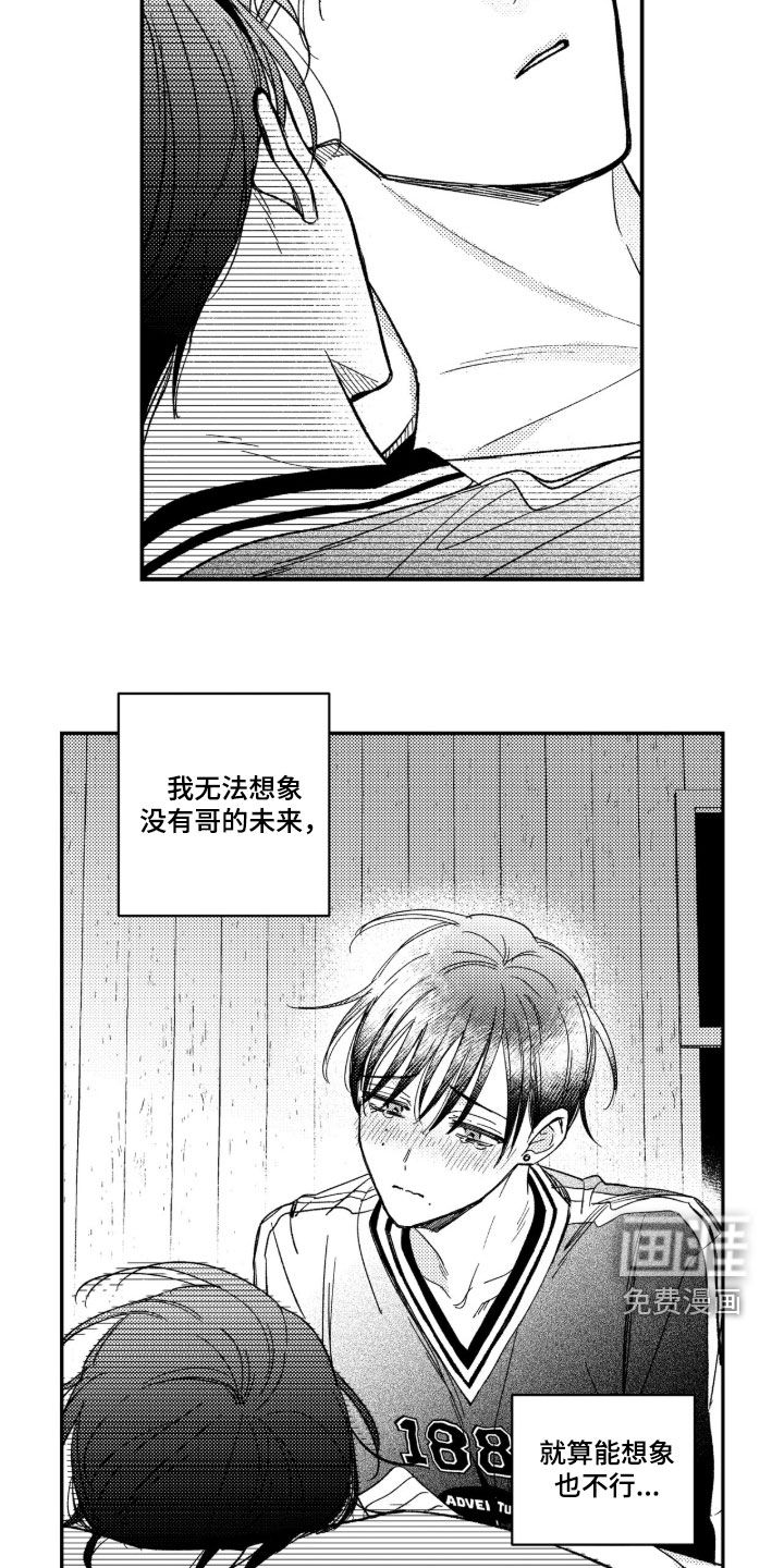 第64话 第20页