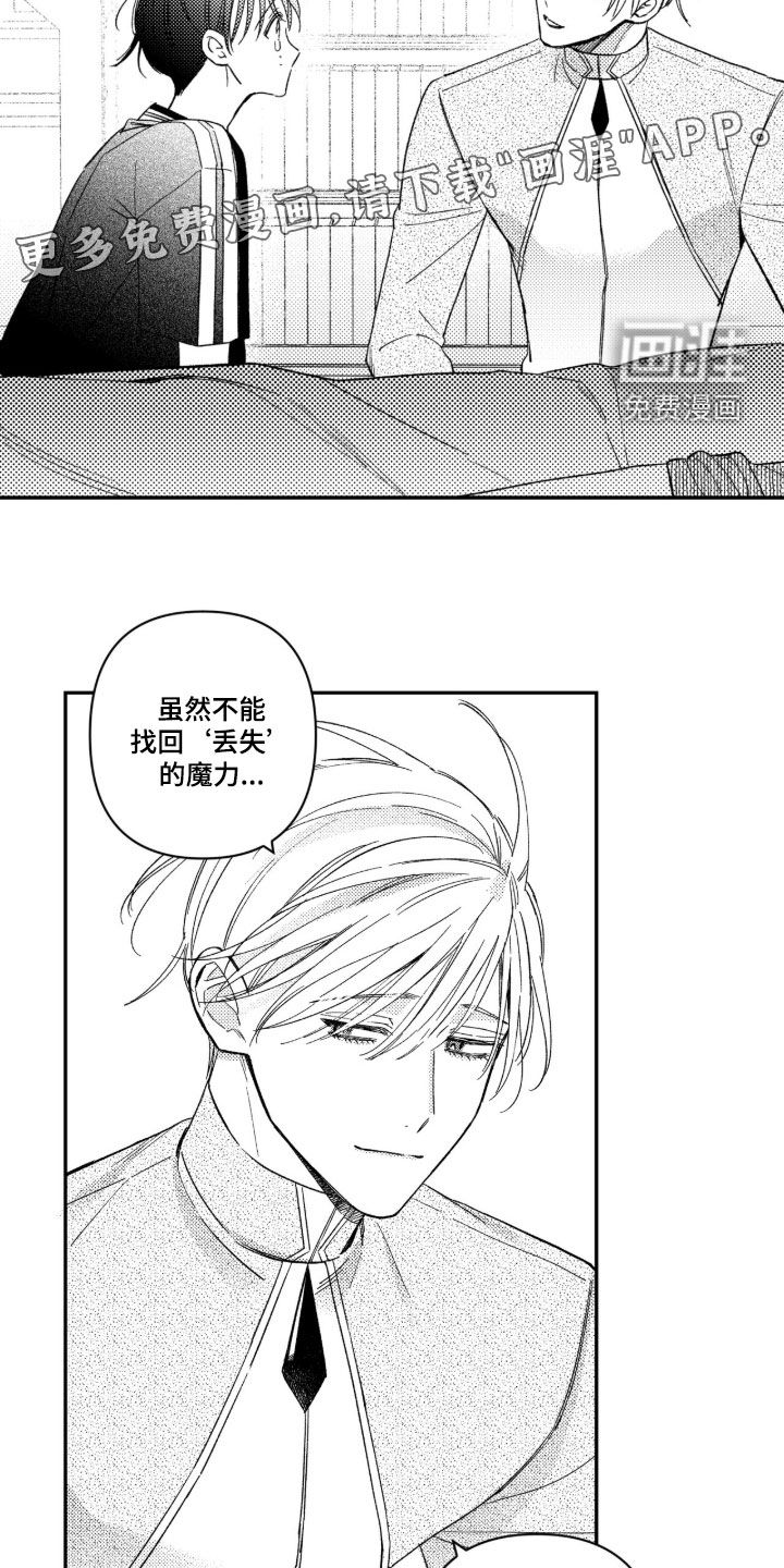 第64话 第5页