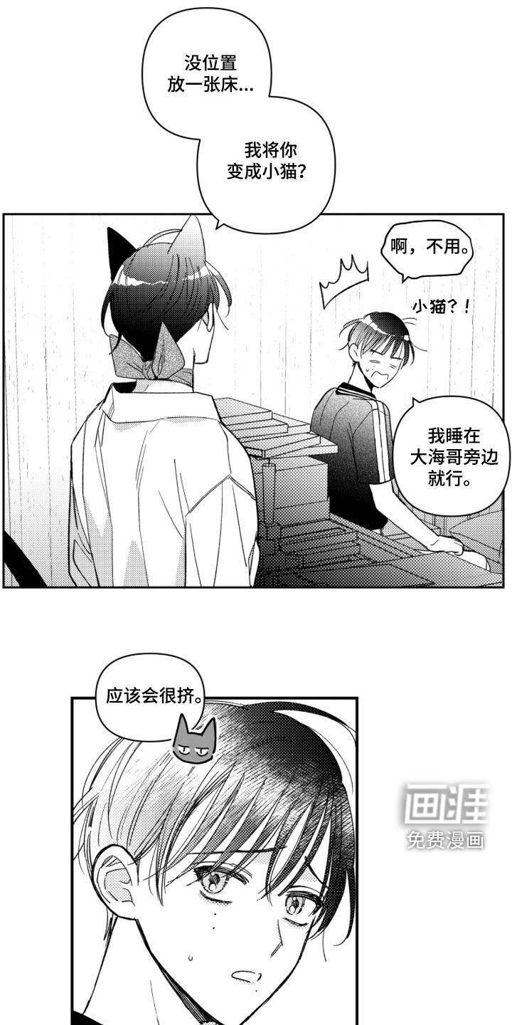 第64话 第13页