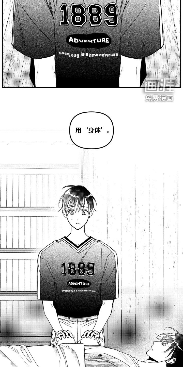 第64话 第10页