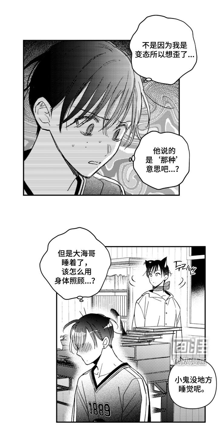 第64话 第12页