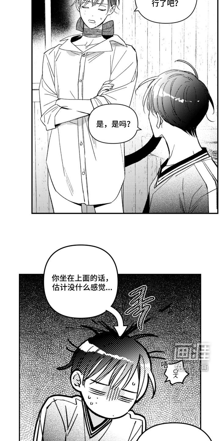 第64话 第16页
