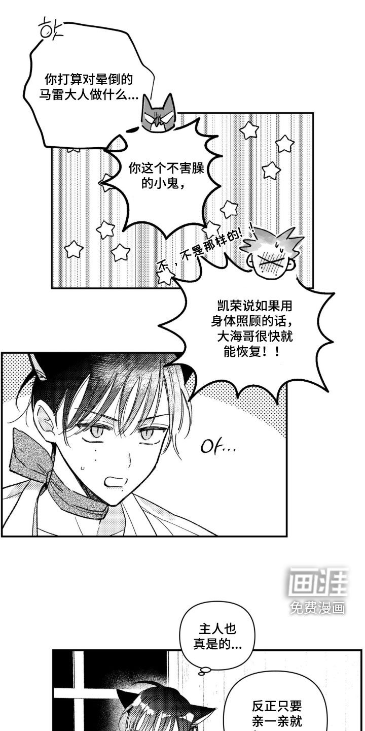 第64话 第15页