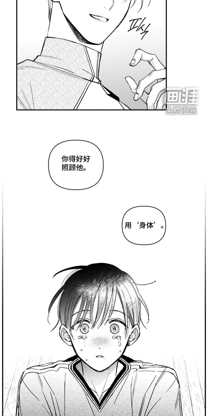 第64话 第9页