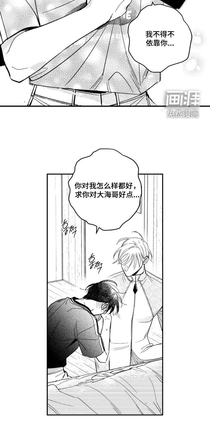第64话 第3页