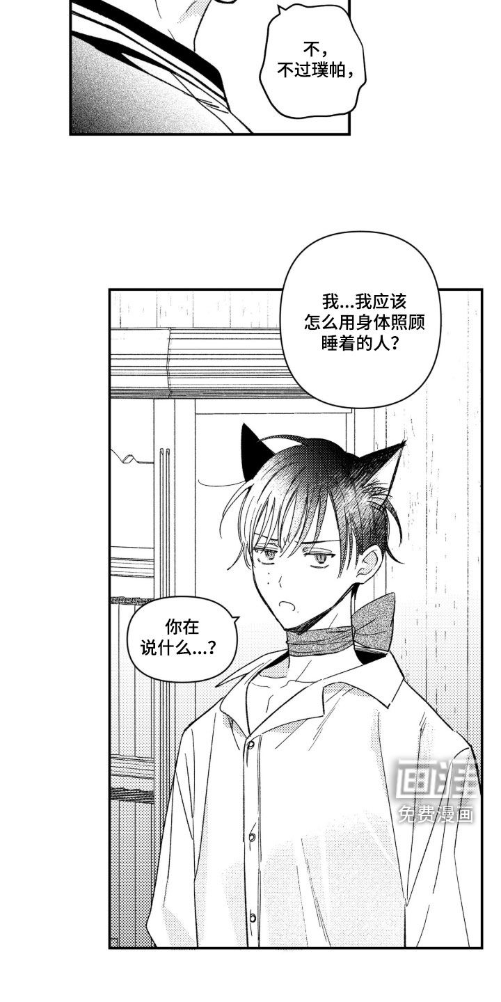 第64话 第14页