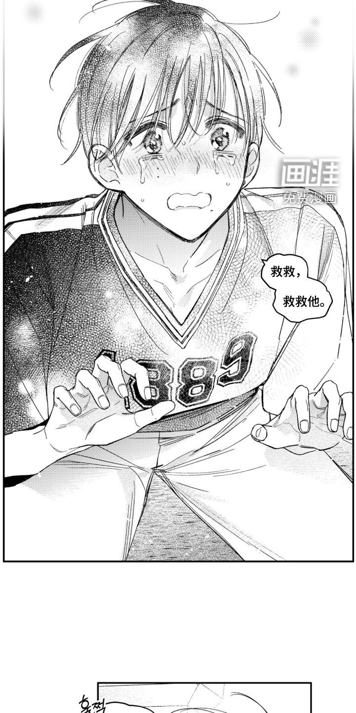 第63话 第7页