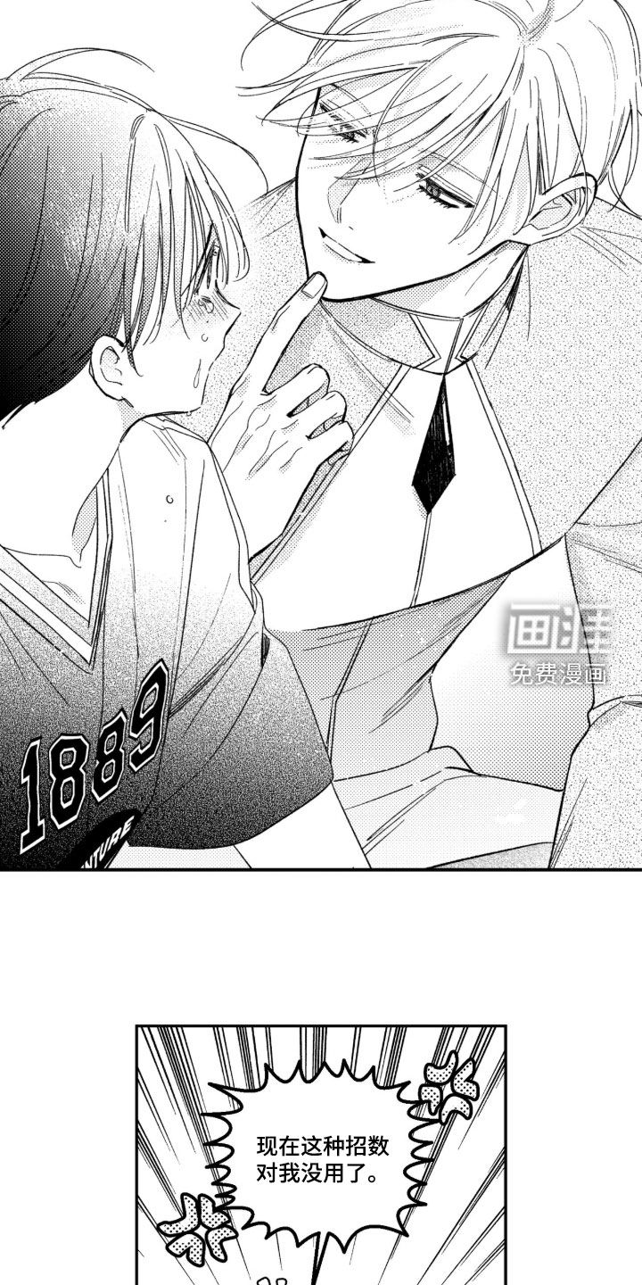 第63话 第20页