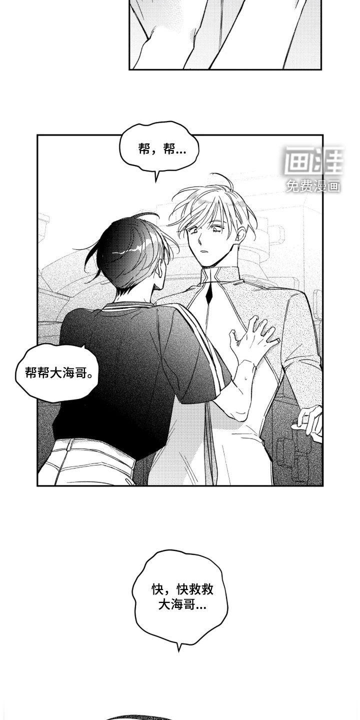 第63话 第6页