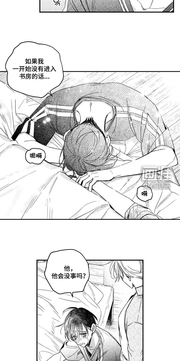 第63话 第17页