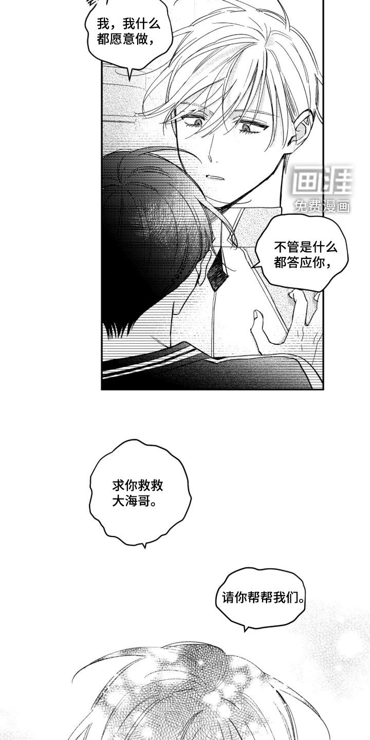 第63话 第8页