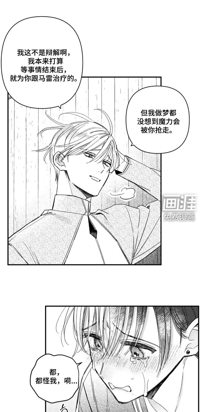第63话 第16页