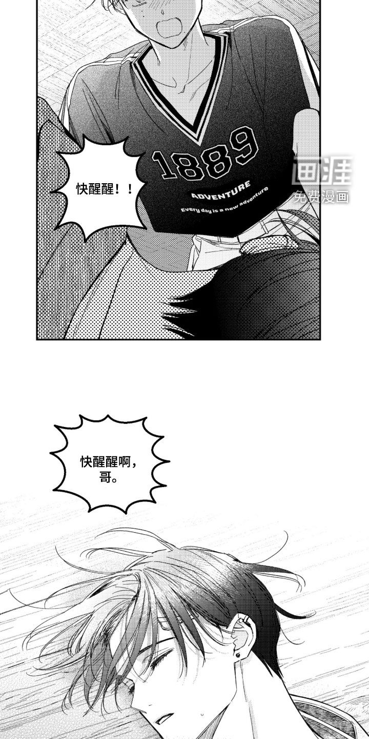 第63话 第2页