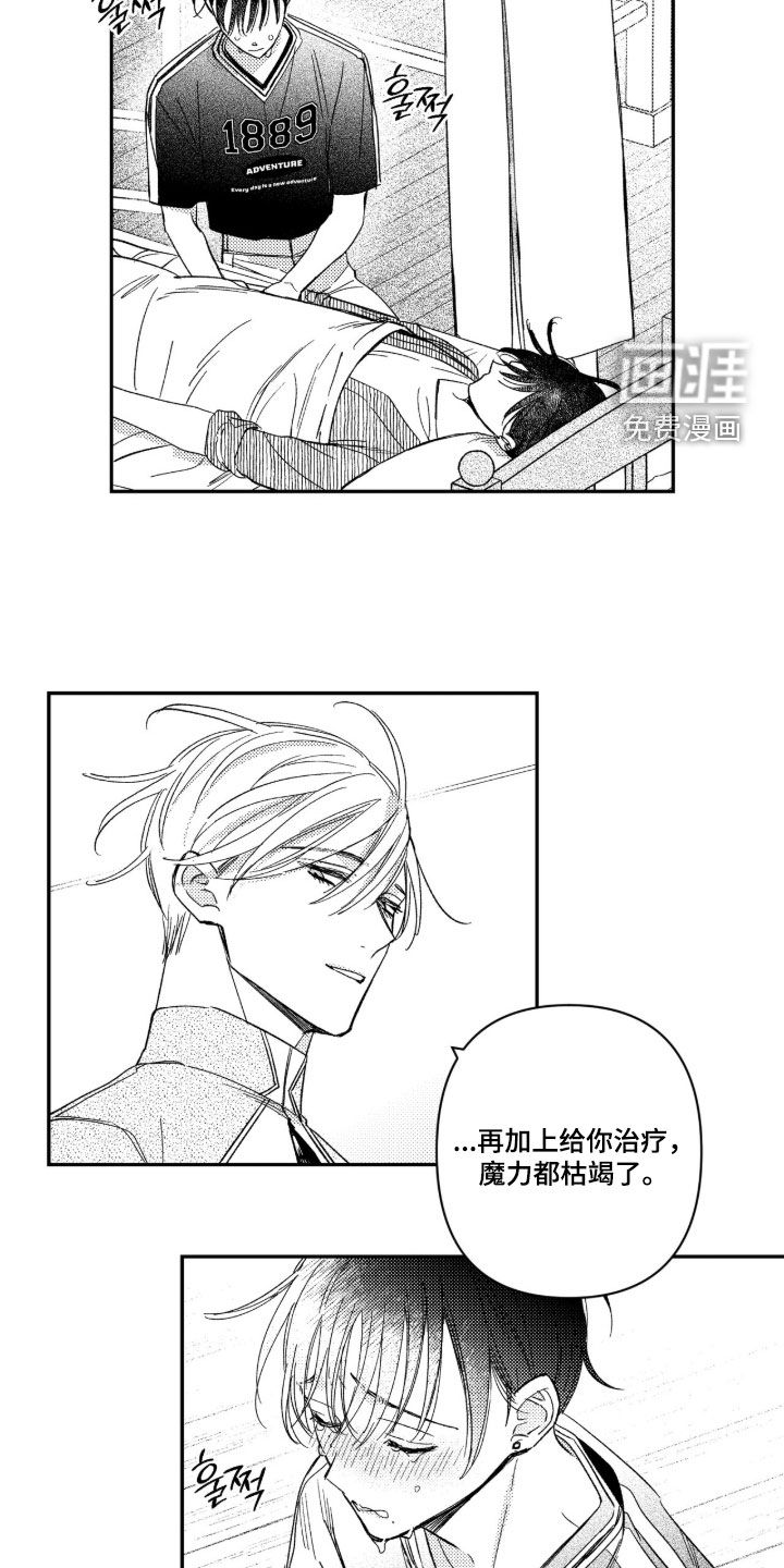 第63话 第13页