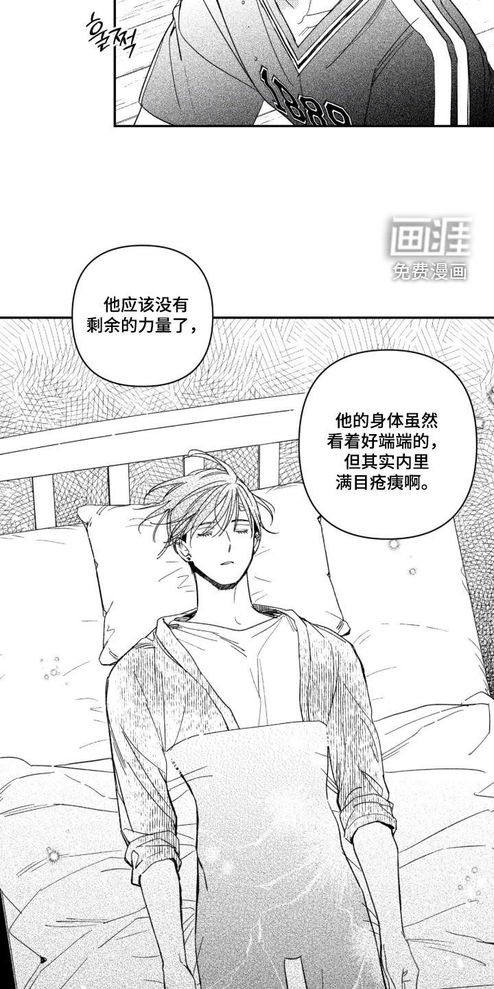 第63话 第14页