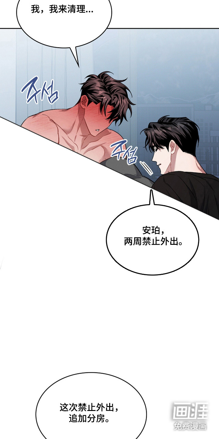 第81话9