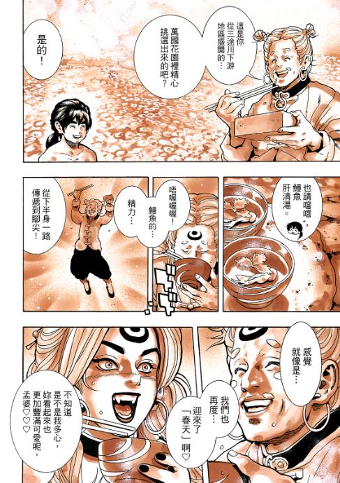 极199 第18页