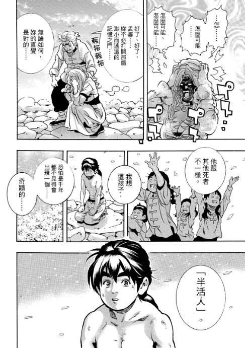 极199 第7页