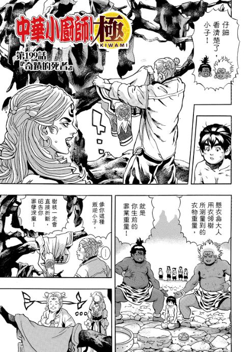 极199 第2页