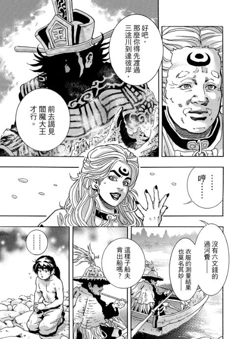 极199 第9页