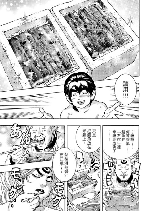 极199 第13页