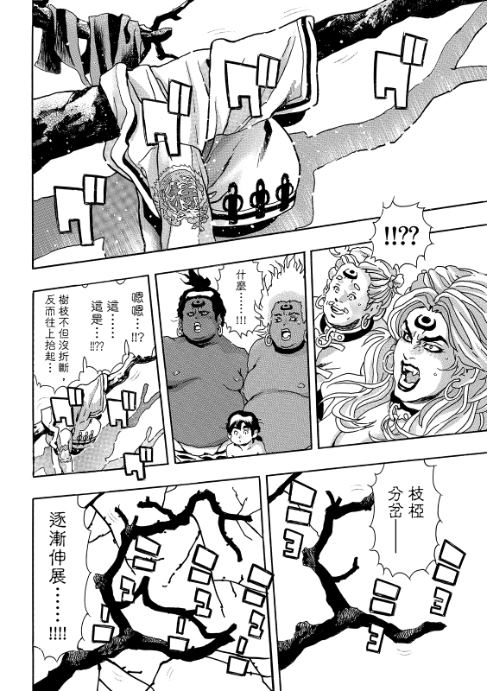 极199 第3页