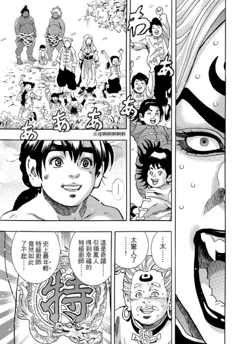 极199 第6页