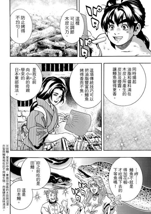 极199 第12页