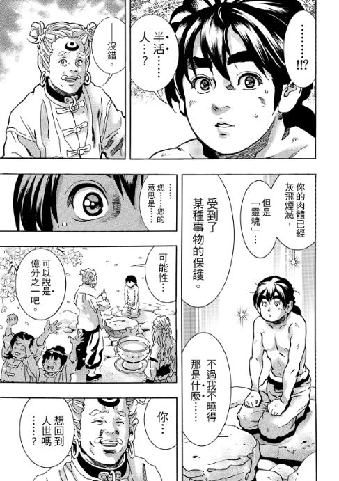 极199 第8页