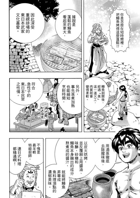 极199 第16页
