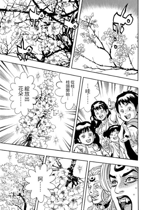 极199 第4页