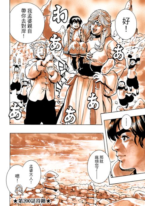 极199 第20页