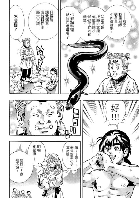 极199 第10页