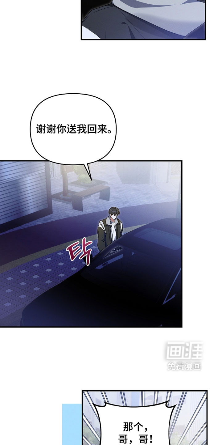 第101话 第28页